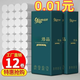 臻優(yōu)匯【新人0.01元】卷紙大卷衛生紙家用實(shí)惠實(shí)心原生竹漿母嬰適用批發(fā) 5層 20g/卷*6卷 【一提12卷】