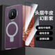 適用于matex5磁吸翻蓋手機(jī)殼新款matex6翻蓋保護(hù)套X6典藏版皮套男 幻影紫 華為MateX6