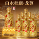 白水杜康酒 龍尊 年份封壇老酒 濃香型52度白酒禮盒送禮 500ml整箱迎賓酒 52度 500mL 6瓶 *整箱【龍尊】