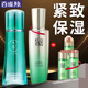 百雀羚（PECHOIN）乳液 氣韻肌源透潤高保濕精萃乳 柔膚精華緊致滋潤化妝護膚品官方 100ml