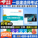 2025新大綱正版全國(guó)一級(jí)建造師執(zhí)業(yè)資格考試教材2025一建輔導(dǎo)教材：機(jī)電工程管理與實(shí)務(wù)