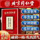 同仁堂【旗艦店】海鹽生姜紅花艾草足貼排濕驅(qū)寒排毒助眠養(yǎng)生暖身暖足貼 1盒/60貼【體驗(yàn)裝】溫經(jīng)散寒