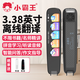 小霸王B600英語點(diǎn)讀筆學(xué)習(xí)翻譯神器全科掃讀筆詞典筆學(xué)習(xí)機(jī)英文掃描筆小學(xué)到初中高中課本兒童節(jié)禮物同步 4G不限書籍【離線翻譯+多行跨行掃讀】