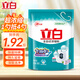 立白全自動(dòng)濃縮洗衣粉袋裝機洗低泡易漂除菌除螨去漬持久留香 清新香檸味1.92斤*1袋