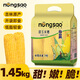 東北農嫂甜玉米穗 2.9斤 約8根 水果玉米真空包裝即食火鍋煲湯食材