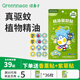 綠鼻子（green nose）驅(qū)蚊貼有香型全家適用防蚊蚊蟲叮咬防蚊貼神器送嬰兒童用品舒緩貼 奧特曼 12貼 1包 &送36枚香薰貼 驅(qū)蚊貼