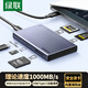 綠聯(lián)USB/Type-C讀卡器3.2高速 支持索尼佳能相機cfeA/cfeB/SD/TF卡手機無人機 適用CFexpressA/B內(nèi)存卡