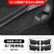 拓比應22-25款寶馬X5L車(chē)門(mén)槽儲物盒兜國產(chǎn)X5收納置物墊車(chē)內飾改裝配件用 X5L車(chē)門(mén)儲物盒-前后門(mén)4個(gè)-尊貴黑