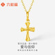 六桂福珠寶七夕黃金吊墜 愛與信仰 5G足金項鏈項墜掛墜禮物 FH0600214 0.7g