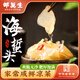 邵萬(wàn)生老字號海蜇頭海蜇絲非即食涼拌菜爽脆下酒菜寧波特產(chǎn)桶裝 海蜇頭3斤+海蜇皮3斤