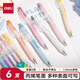 得力（deli）丙烯彩色中性筆馬克筆ins風(fēng)彩繪初高中生小學(xué)生繪畫手賬筆diy丙烯顏料可疊色標(biāo)記筆6支/盒SA552