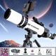 尋星師小白A7天文望遠鏡 高倍高清智能尋星手機拍照專(zhuān)業(yè)級戶(hù)外觀(guān)星觀(guān)景