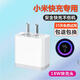 適配原裝小米6數據線(xiàn)專(zhuān)用小米6x快充小米6原裝充電線(xiàn)小米6充電器 小米618w快充頭(單頭)
