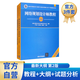 網(wǎng)絡(luò )規劃設計師（第2版）——教程+大綱+試題分析（套裝共3冊）