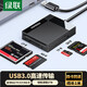 綠聯(lián)（UGREEN） 多功能多合一讀卡器USB3.0高速SD/TF/CF/MS相機記錄儀監控內存存儲卡 USB3.0【多卡多讀1米】30335