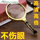 喆煒高倍300000放大鏡超高清多功能特大兒童老人看手機鑒定維修擴 放大鏡鑒定專(zhuān)用1000倍高清帶燈 大號x[90高倍高清]龍紋款