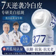 愛蘭歌娜377面霜乳液男女士護膚品補水保濕美白祛斑抗皺緊致水乳修復霜 377美白祛斑精華霜 50g