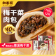 和善園 梅干菜肉包 780g 12只 家庭裝 早餐面點 加熱即食 方便快捷