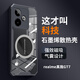 紐致適用Realme真我GT7手機殼新款石墨烯散熱透氣外殼RMX6688車載磁吸四角氣囊防摔高端男女款保護套 透明【黑色】石墨烯超強散熱殼+氣囊防摔 Realme真我 GT7
