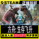 STEAM方舟生存進(jìn)化steam單機電腦游戲  全程中文 激活碼入庫 方舟  生存飛升 豪華版（游戲本體+DLC）包更新