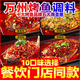 圣恩萬州烤魚調料醬料包開店專用香辣蒜香特色重慶紙包魚底料商用批發(fā) 香辣烤魚調料1kg/袋