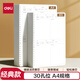 得力（deli）A4/60張錯題活頁(yè)本替芯30孔筆記本子活頁(yè)紙考研作業(yè)本單本NA460-2