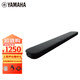 雅馬哈（Yamaha）ATS-1090 音響 電視回音壁客廳5.1家庭影院音響 家用藍牙音箱電腦音響 內置低音炮單元 官方標配