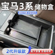熹恬寶馬3系儲(chǔ)物盒扶手箱收納盒專用25款汽車用品車載收納配件適用于 扶手箱儲(chǔ)物盒-全盒 25款寶馬3系
