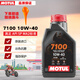 摩特（MOTUL）摩托車(chē)機油4T四沖程發(fā)動(dòng)機潤滑油適用踏板/鈴木/雅馬哈本田長(cháng)城等 摩特7100 10W-40
