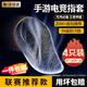 科沃【Top榜第一】指套電競(jìng)專用游戲指套吃雞手指套和平精英三角洲手游神器防汗觸屏王者買一對(duì)送一對(duì)