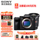 索尼（SONY）A7R5 ILCE-7RM5全畫幅旗艦微單相機(jī)a7r5打鳥攝影設(shè)備  8K視頻拍攝A7RM5 6100萬像素雙影像畫質(zhì) A7R5+FE16-35mmF2.8GM二代 官方標(biāo)配【套餐更劃