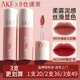 AKF唇泥唇彩唇釉口紅不沾杯不掉色學(xué)生啞光提亮膚色修飾膚色 M19樹(shù)莓奶泡