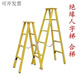 絕緣人字梯關(guān)節梯單梯魚(yú)竿梯伸縮梯玻璃鋼電工專(zhuān)用梯升降梯高底凳 人字梯2.5米