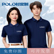 polo工作服定制T恤夏季工裝短袖翻領(lǐng)定做團(tuán)體服文化衫印字logo 長絨棉藏青 3XL