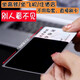 LNGA LANDGRE鋁箔屏蔽卡套防盜刷防RFID/NFC身份證信息防偷窺證件卡套飯卡校園卡學(xué)生卡工作證收納卡透明卡套 防窺卡套【套+貼】