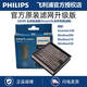 飛利浦（PHILIPS）GP9301車(chē)載空氣凈化器7101氧吧9101汽車(chē)用原裝過(guò)濾網(wǎng)5301濾芯7601 Slimline230/Smartair330濾網(wǎng)