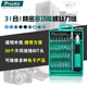 寶工（Pro'sKit）SD-9802 31合1精密多功能手機(jī)起子組 螺絲刀套裝