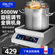 英利蒂克（Enlitic）電磁爐商用大功率電磁爐平面5000W電磁鍋大鍋灶 GY-TS-5kW-B