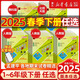 2025春 孟建平各地期末試卷精選 小學(xué)一年級(jí)二三四五六年級(jí)下冊(cè)上冊(cè)語(yǔ)文數(shù)學(xué)英語(yǔ)科學(xué)試卷復(fù)習(xí)測(cè)試卷全套人教版北師大版練習(xí)題考試浙江 2025春·四年級(jí)下 科學(xué)【教科版】
