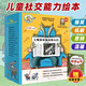 大嘴狼和他的朋友們（14冊(cè)）趣味經(jīng)典童話故事漫畫書 3-10歲一二年級(jí)課外書閱讀繪本 親子睡前哄睡圖書兒童書 