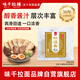 味千拉面 日式蘸汁面 250g*3/袋6人份鰹魚(yú)味濃縮湯料 冷面湯底速食半干面