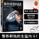 【新書現(xiàn)貨】警察局里的局 就算忙于偵破命案，也要周旋于局里內(nèi)斗！松本清張獎獲獎作品 日本刑偵小說泰斗筆下的新警察故事 讀客懸疑文庫 警察局里的局