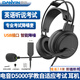 電音D5000 頭戴式降噪有線(xiàn)考試耳機 USB接口帶聲卡學(xué)英語(yǔ)口語(yǔ) 聽(tīng)力聽(tīng)說(shuō)練習 網(wǎng)課錄音筆記本電腦耳麥USB插頭-單指向降噪自適應耳機