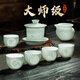 森瓷景德鎮(zhèn)黃守良碧野青瓷茶具套裝陶瓷整套影青雕刻茶碗杯節(jié)日送禮品 漁樵耕讀八件套組