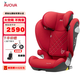 AVOVASora-fix斯羅拉兒童安全座椅汽車(chē)用isofix接口3-12歲德國原裝進(jìn)口 楓葉紅