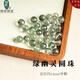 綠儂珠寶 綠幽靈圓珠散珠多寶隔珠手串手鏈diy配珠 【老礦】直徑約12mm/單顆