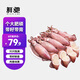 鮮馳海兔子滿籽鮮活筆管魚(yú)海鮮新鮮全籽籽烏冷凍墨魚(yú)仔烏賊小魷魚(yú)水產(chǎn) 滿籽熟凍筆管魚(yú) 3斤(凈重)
