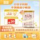 喜安智新國標(biāo)優(yōu)享恒悅1段(0-6月)嬰兒配方奶粉益生菌OPO牛奶粉 400g