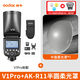 神牛V1Pro閃光燈高速TTL機(jī)頂外拍圓頭燈單反相機(jī)熱靴燈外接補(bǔ)光燈 神牛V1pro+柔光罩-入會(huì)有禮,下單備注 索尼