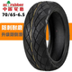 朝陽(yáng)輪胎適用各品牌電動(dòng)滑板平衡車10x2.50/2.70-6.5真空胎內(nèi)外胎 70/65-6.5中策加強(qiáng)防刺真空胎